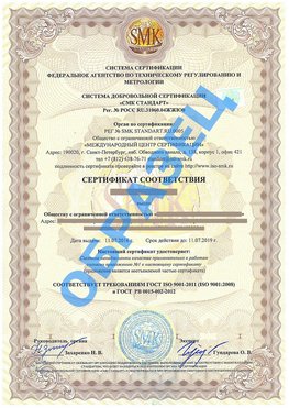 Сертификат соответствия ГОСТ РВ 0015-002 Якутск Сертификат ГОСТ РВ 0015-002